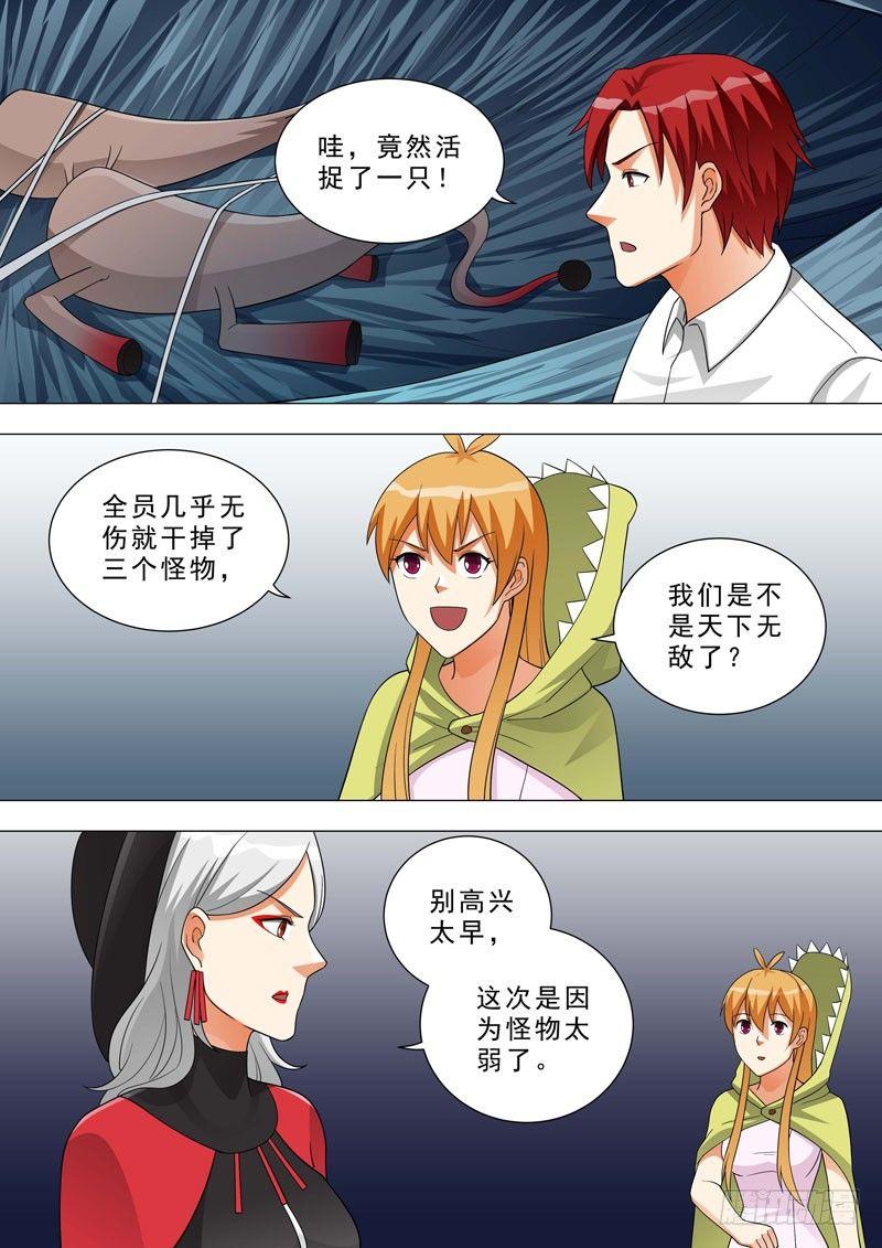 🍹荒野小屋 158团队大捷 第5页