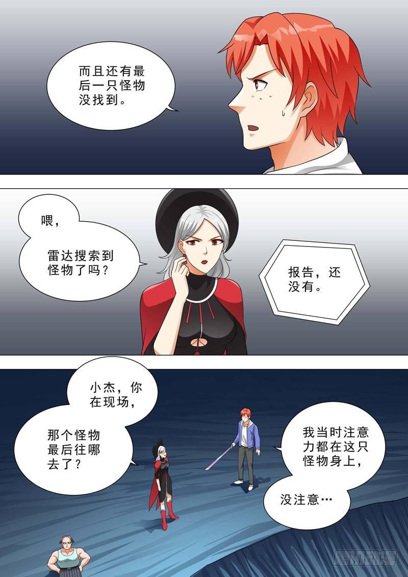 🍹荒野小屋 158团队大捷 第6页