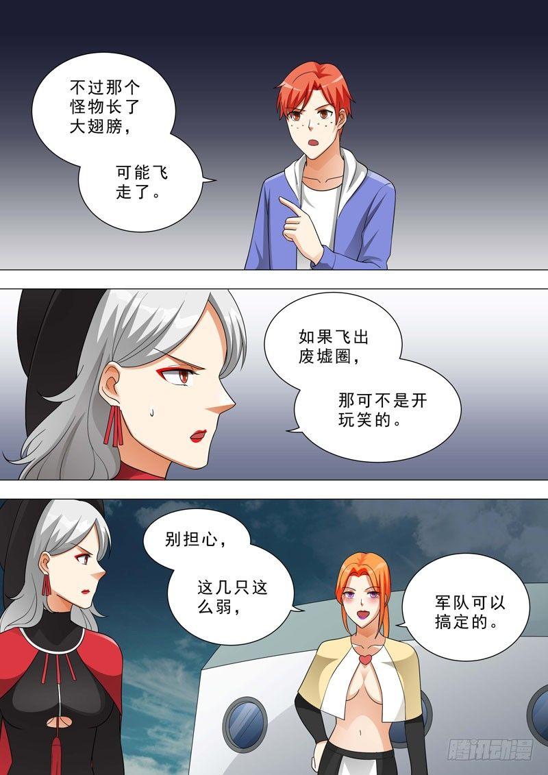 🍹荒野小屋 158团队大捷 第7页