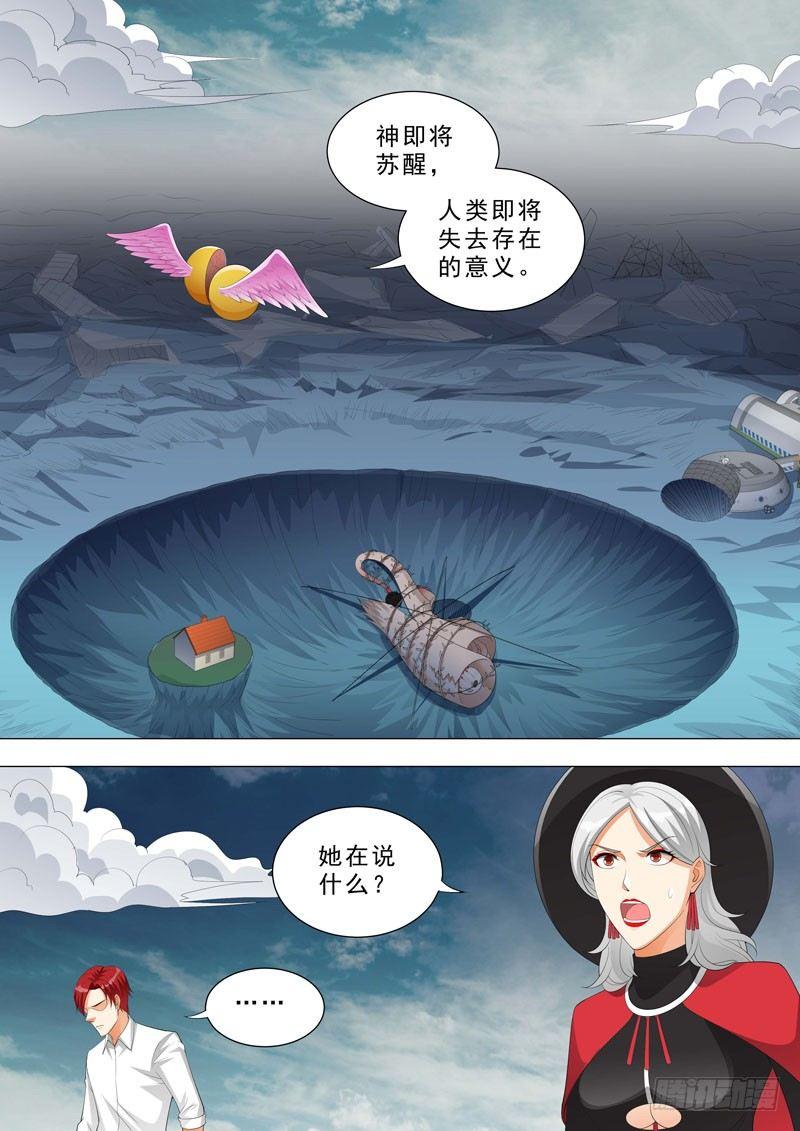 🍹荒野小屋 162-神？ 第2页
