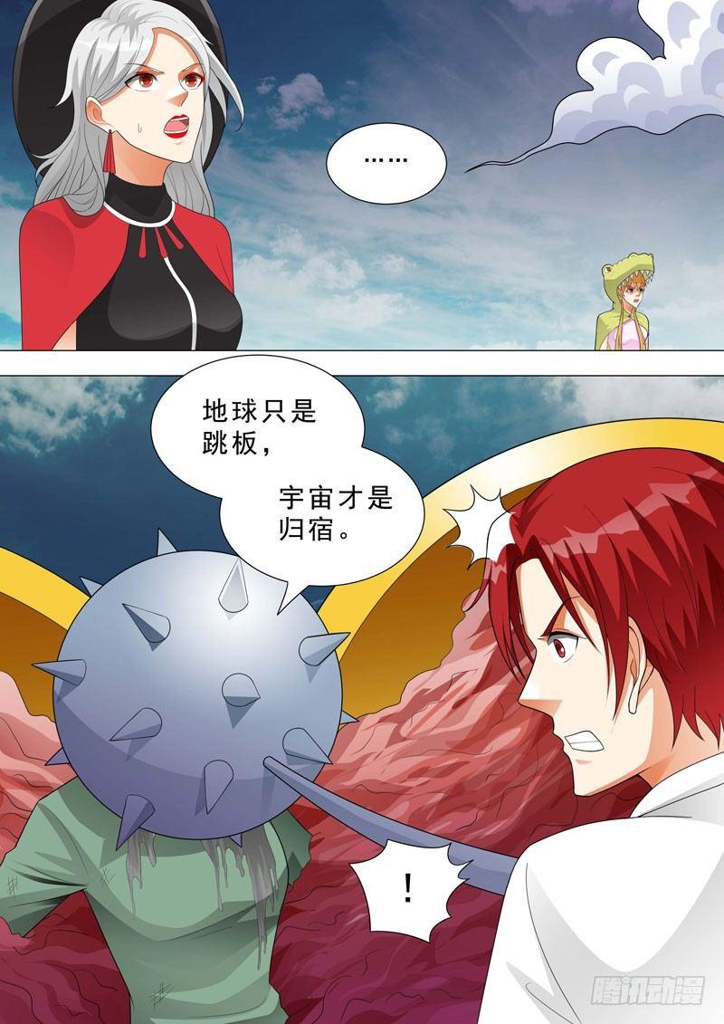 🍹荒野小屋 162-神？ 第6页