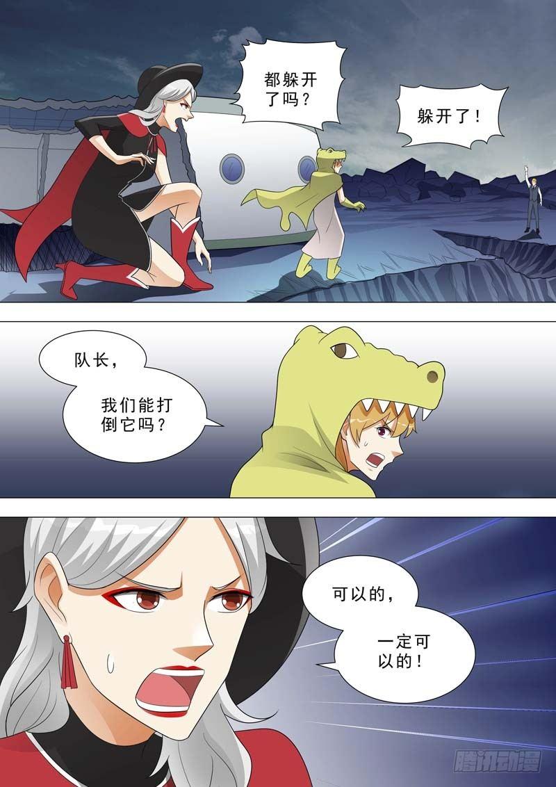 🍹荒野小屋 164-雷霆一击 第1页