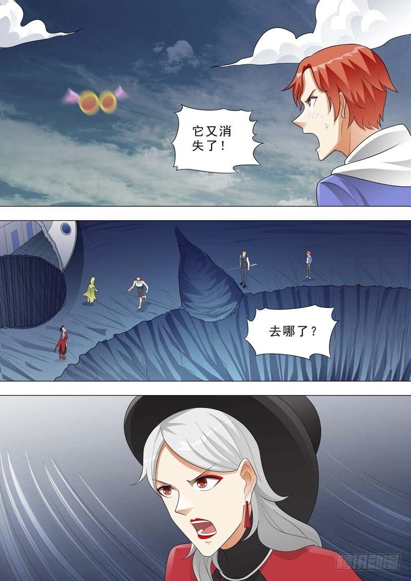 🍹荒野小屋 164-雷霆一击 第2页