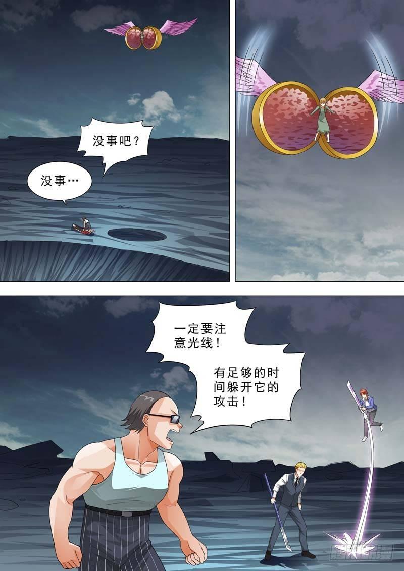 🍹荒野小屋 164-雷霆一击 第4页