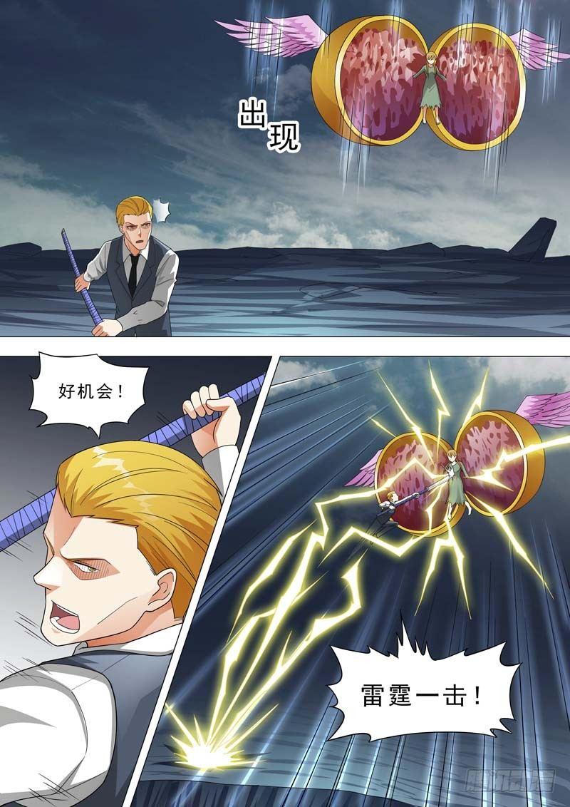 🍹荒野小屋 164-雷霆一击 第6页