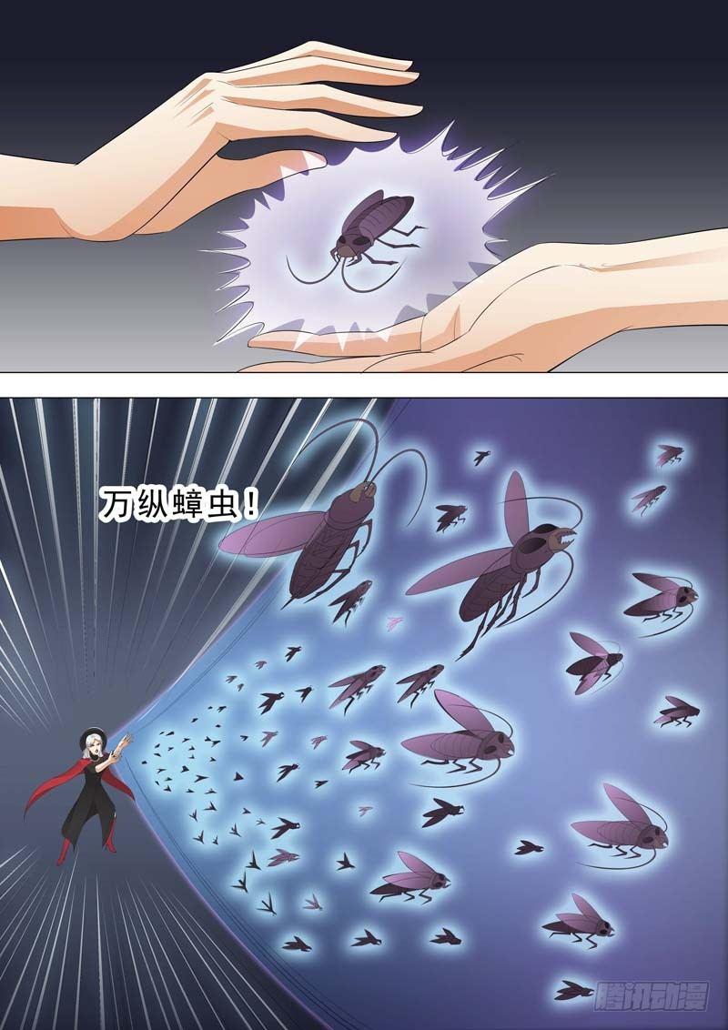 🍹荒野小屋 166-群起攻之 第6页