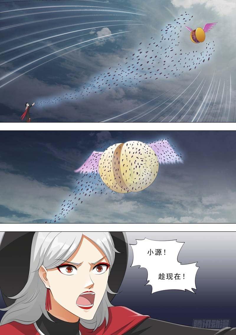 🍹荒野小屋 166-群起攻之 第7页