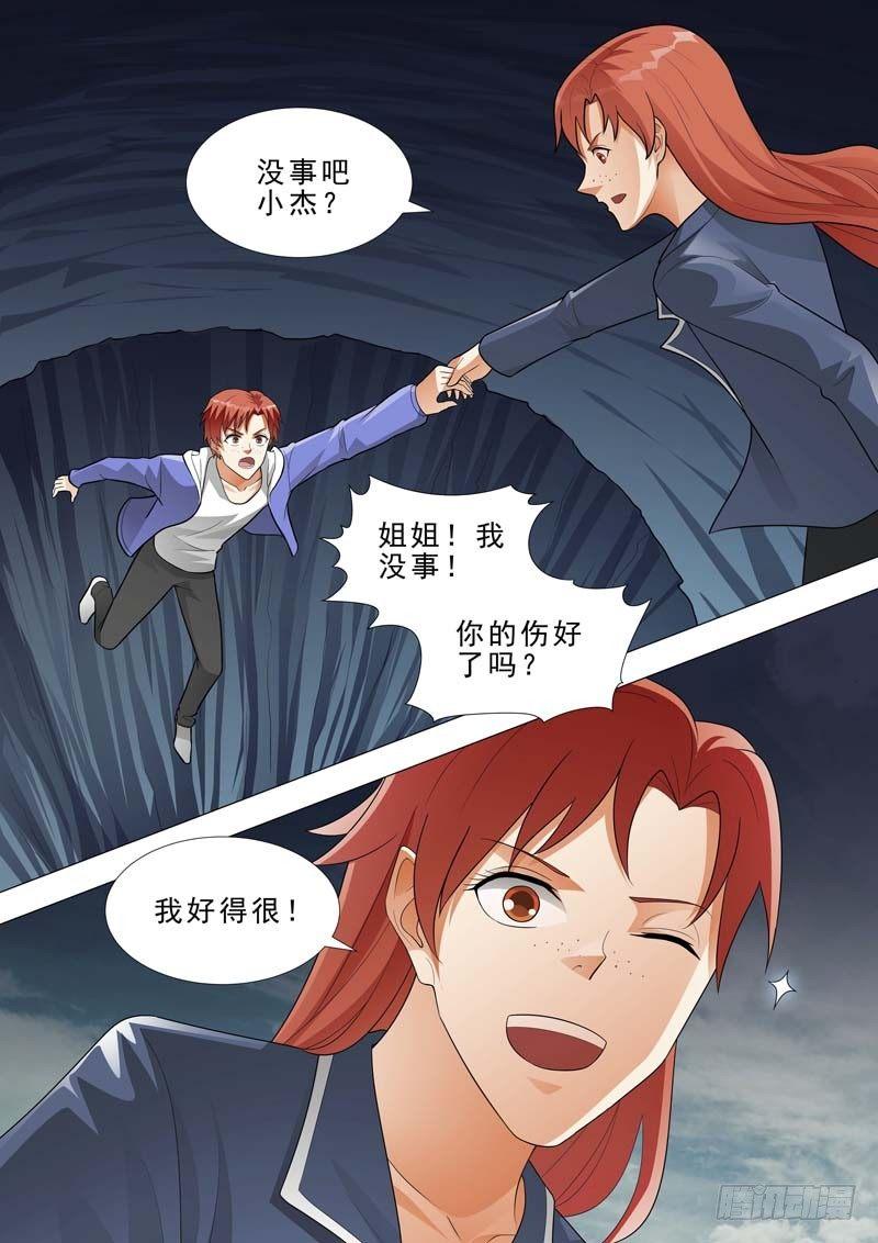 🍹荒野小屋 168-新垣依出现 第7页