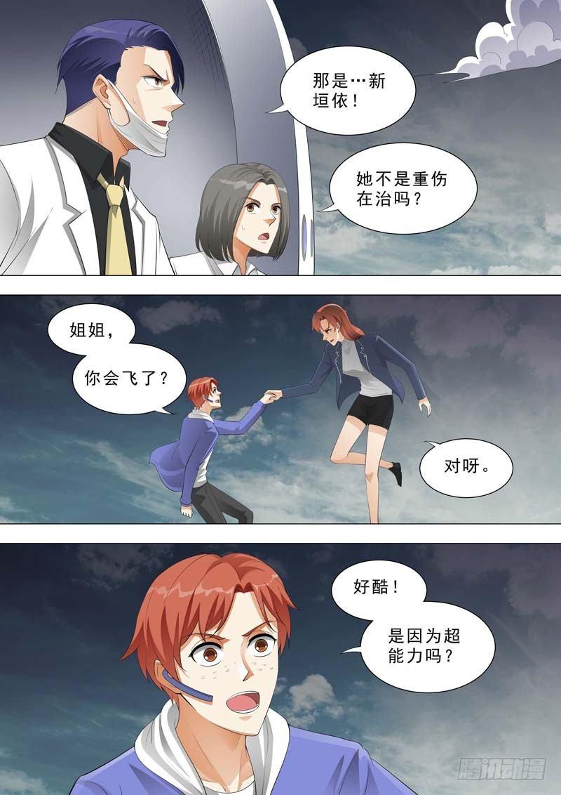 🍹荒野小屋 168-新垣依出现 第8页
