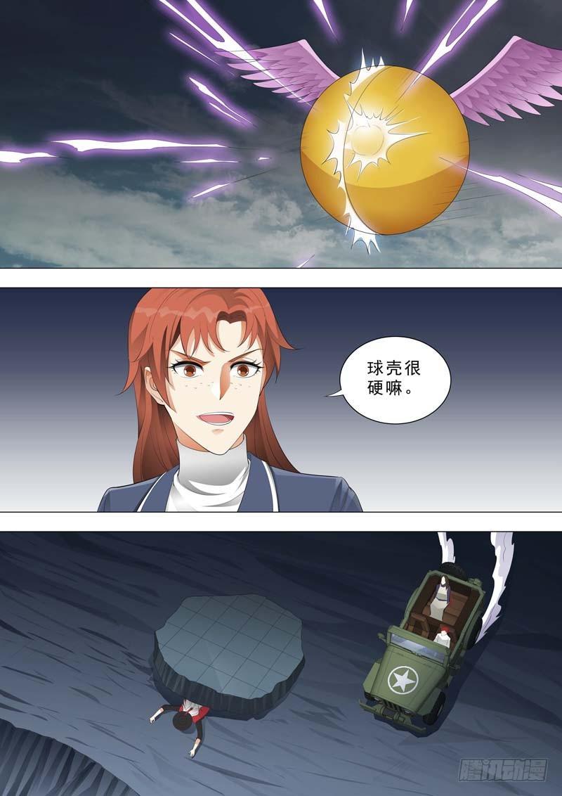 🍹荒野小屋 170-光压拳 第2页