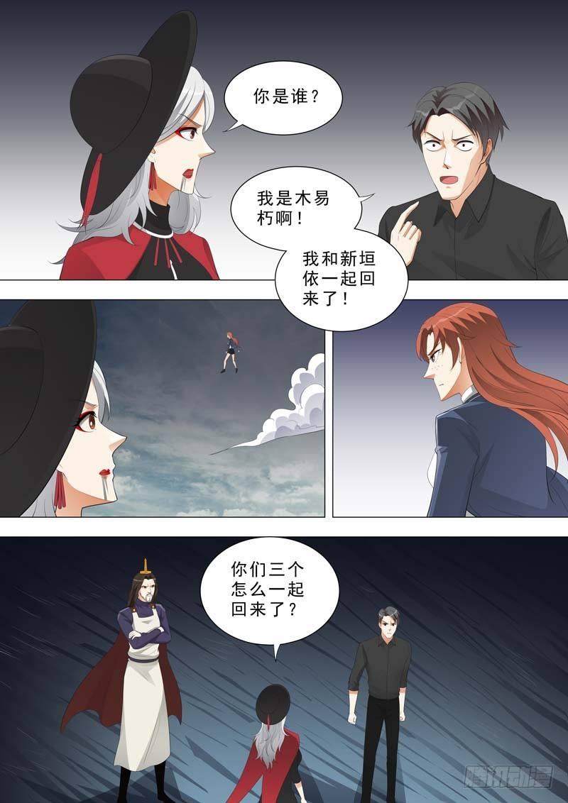 🍹荒野小屋 170-光压拳 第5页