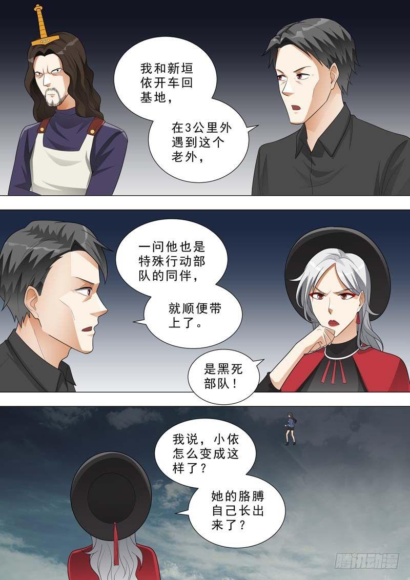 🍹荒野小屋 170-光压拳 第6页