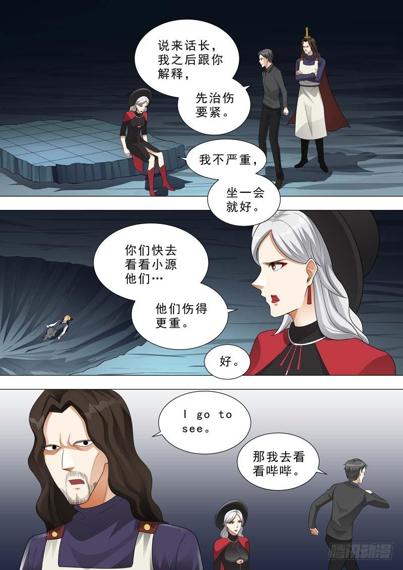 🍹荒野小屋 170-光压拳 第7页