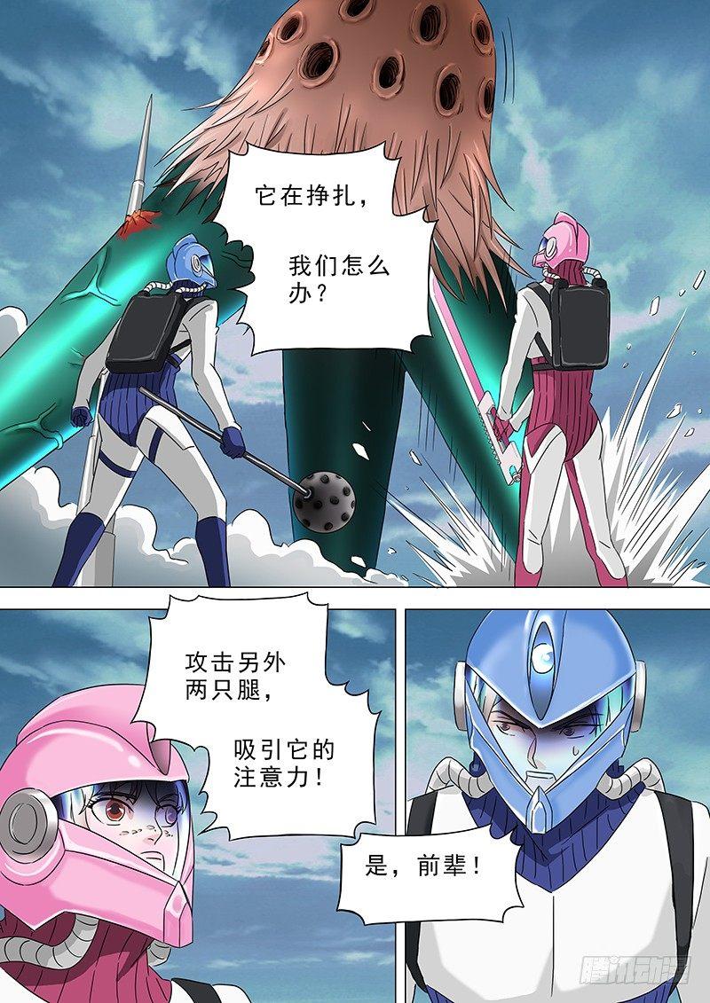 🍹荒野小屋 18-虫子 第2页