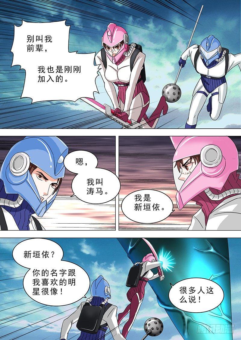 🍹荒野小屋 18-虫子 第3页