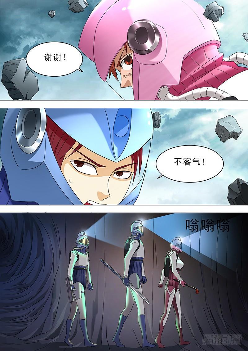 🍹荒野小屋 18-虫子 第6页