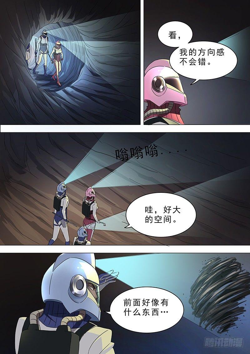 🍹荒野小屋 18-虫子 第8页