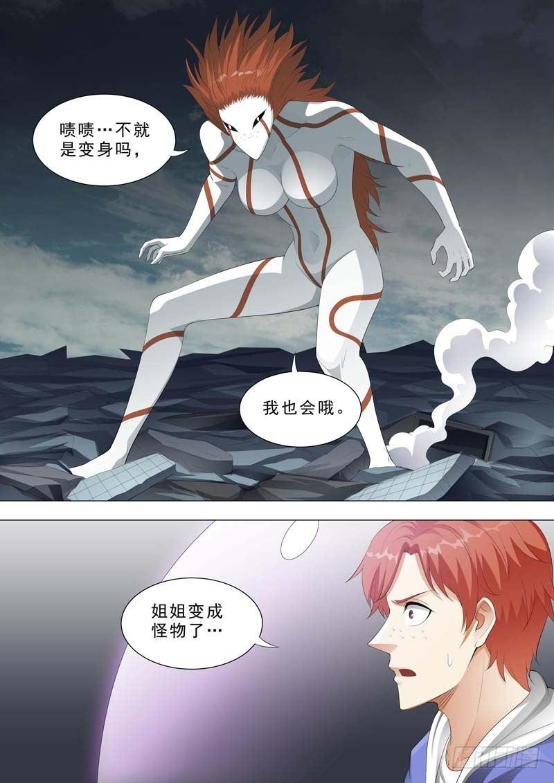 🍹荒野小屋 174-噩梦结束 第2页