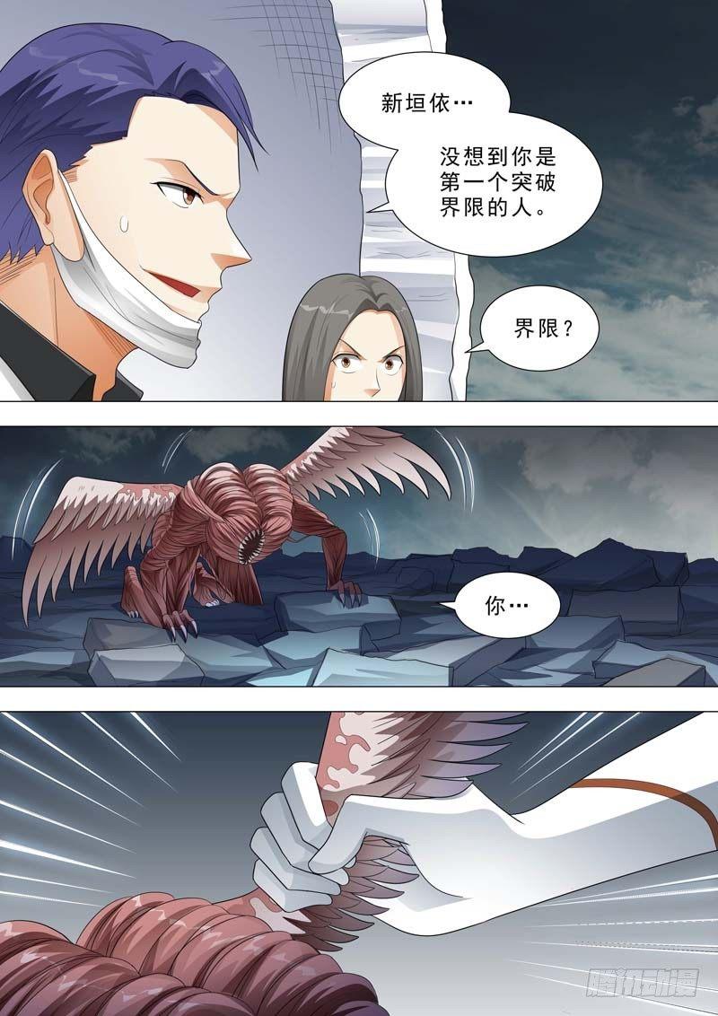 🍹荒野小屋 174-噩梦结束 第3页