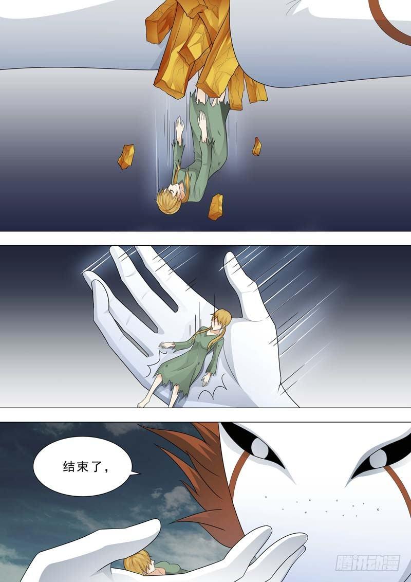 🍹荒野小屋 174-噩梦结束 第6页