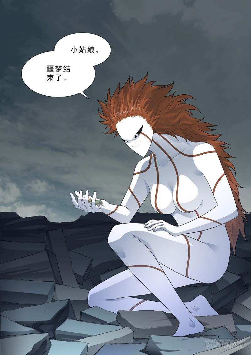 🍹荒野小屋 174-噩梦结束 第7页