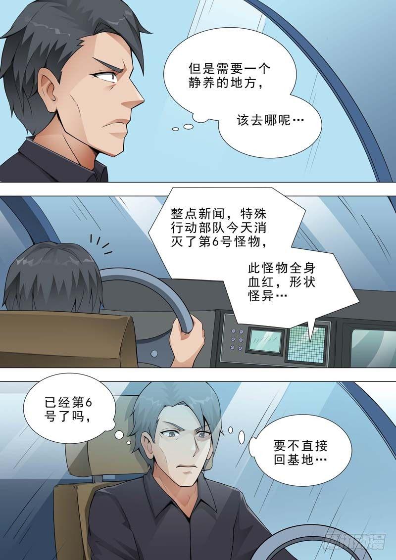 🍹荒野小屋 176-危险重重的逃亡 第1页