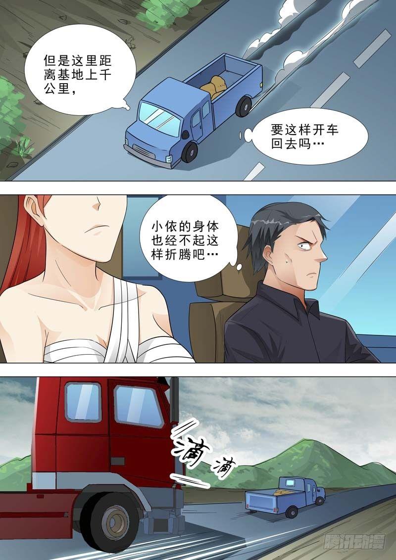 🍹荒野小屋 176-危险重重的逃亡 第2页