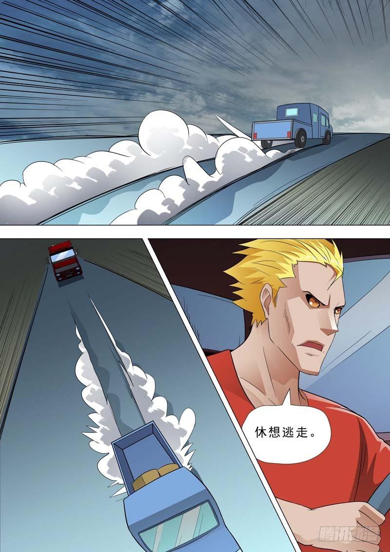 🍹荒野小屋 176-危险重重的逃亡 第5页