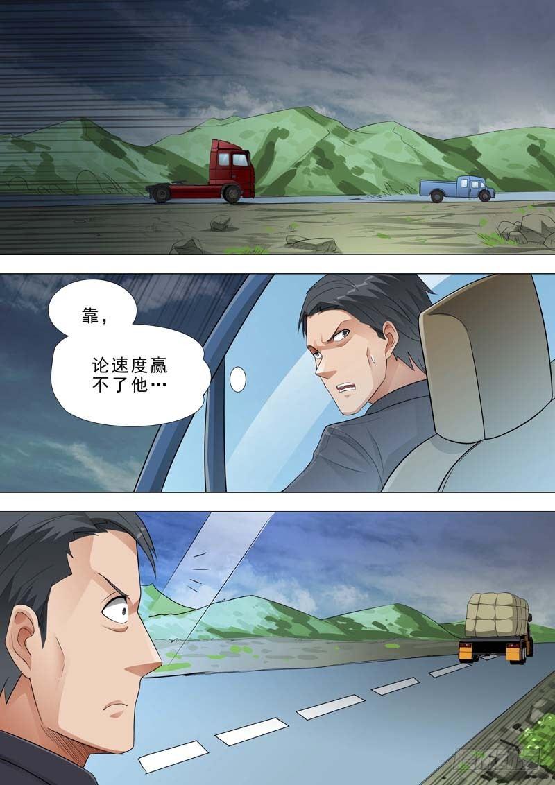 🍹荒野小屋 176-危险重重的逃亡 第6页