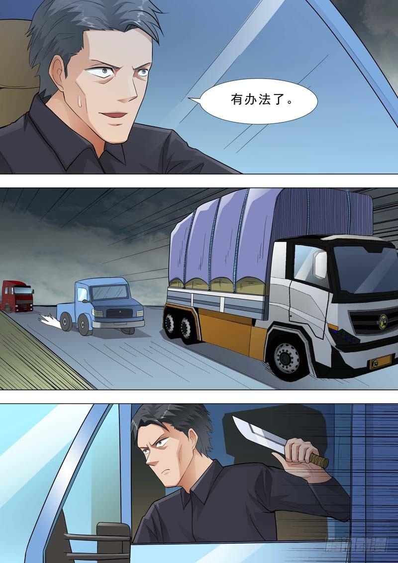 🍹荒野小屋 176-危险重重的逃亡 第7页