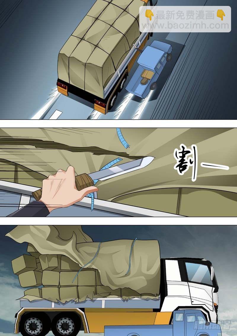 🍹荒野小屋 176-危险重重的逃亡 第8页