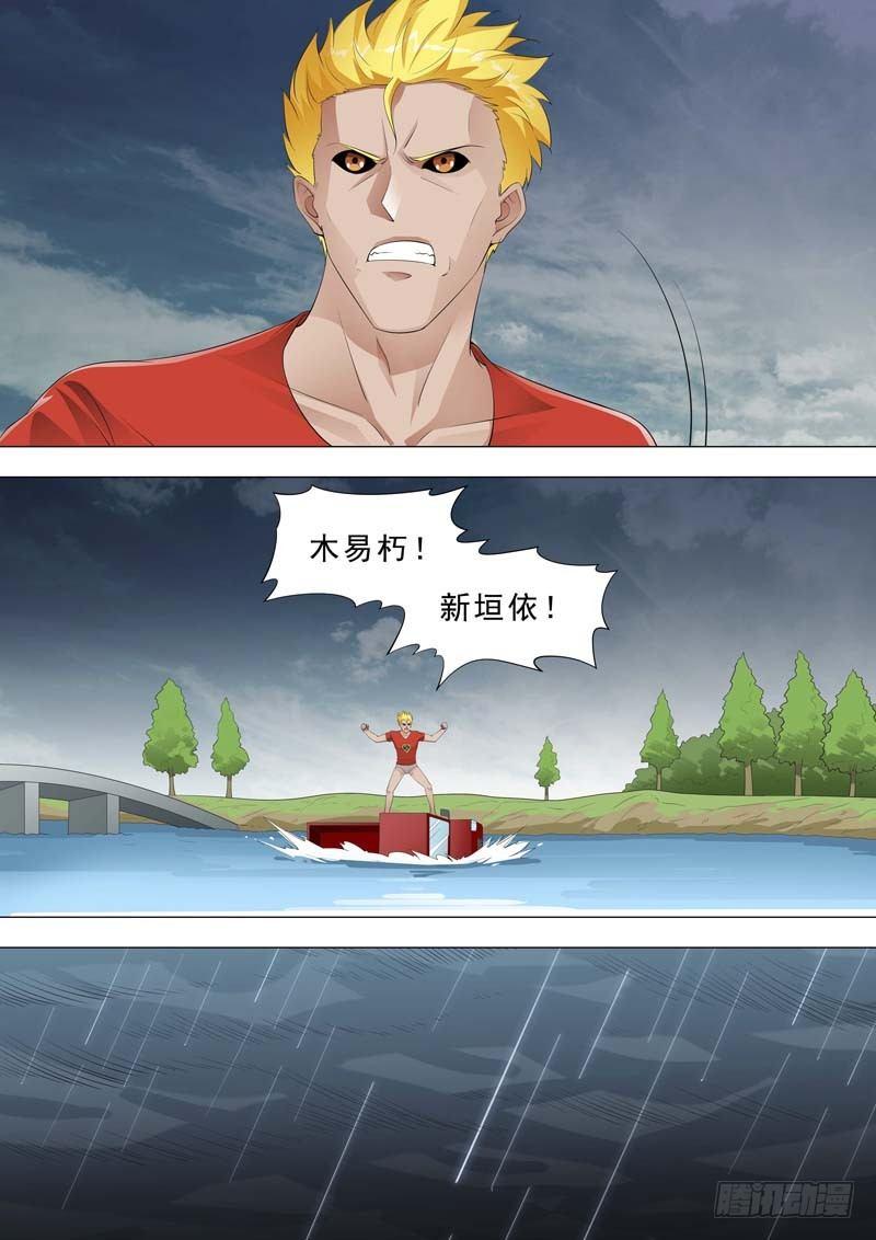 🍹荒野小屋 178-摆脱追捕 第3页