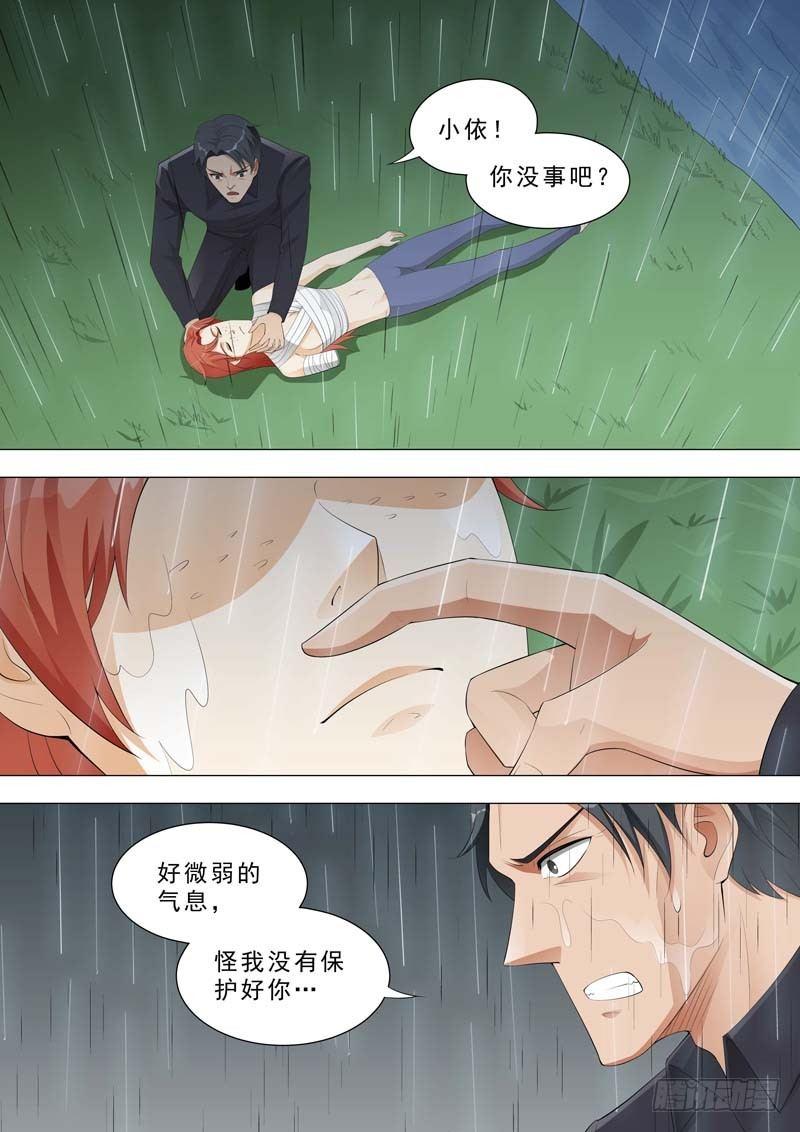 🍹荒野小屋 178-摆脱追捕 第6页