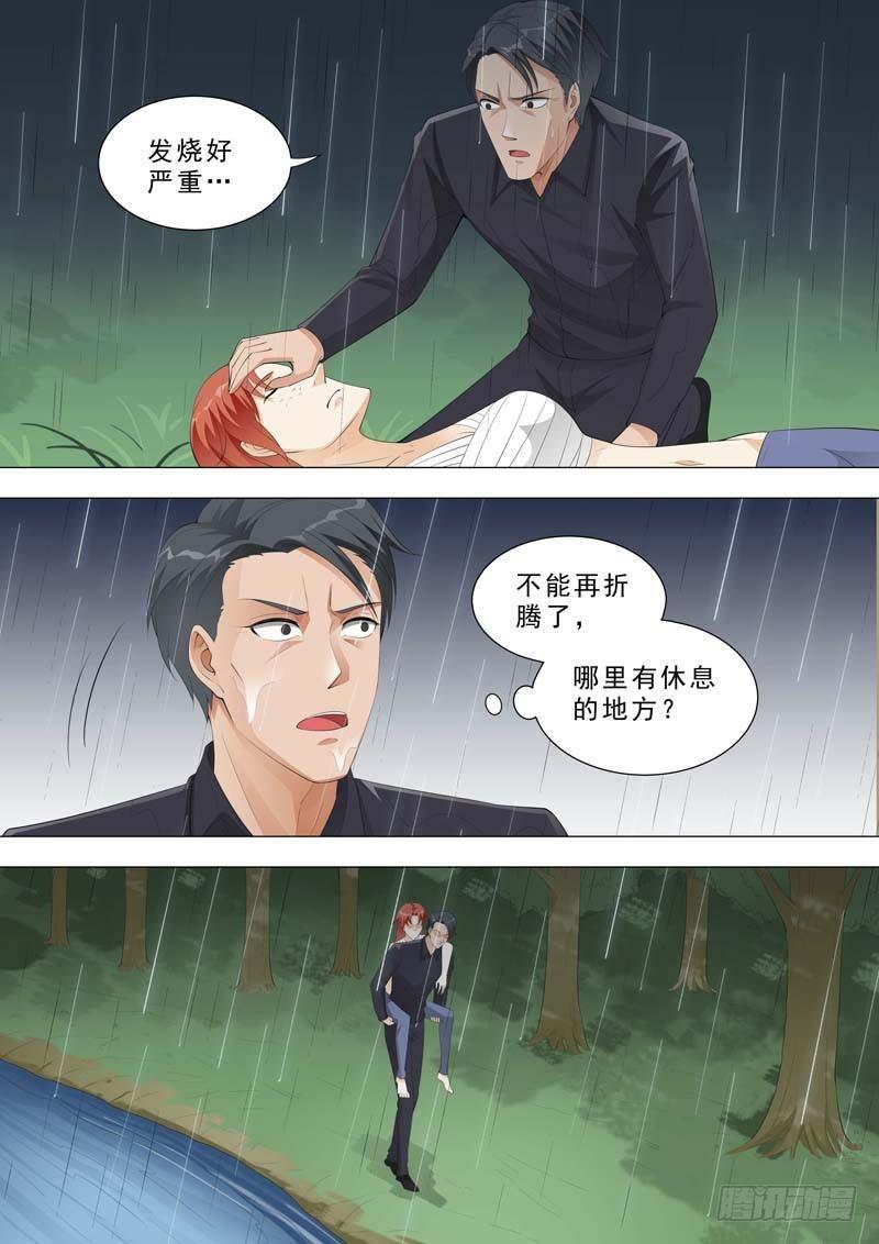 🍹荒野小屋 178-摆脱追捕 第7页