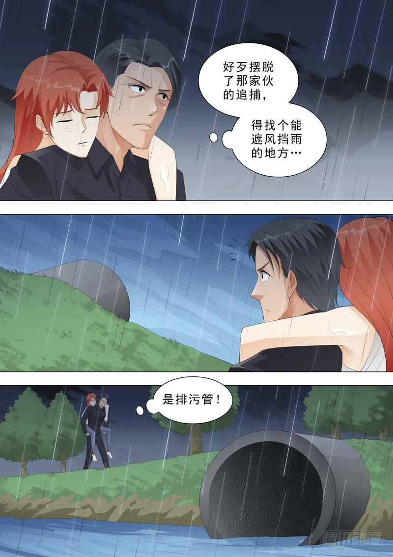 🍹荒野小屋 178-摆脱追捕 第8页
