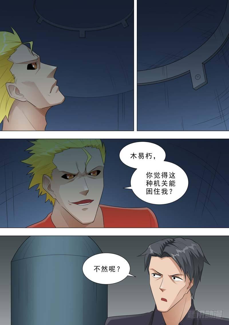 🍹荒野小屋 180-三重机关 第2页
