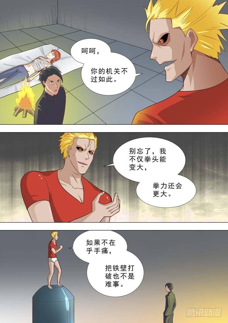 🍹荒野小屋 180-三重机关 第4页