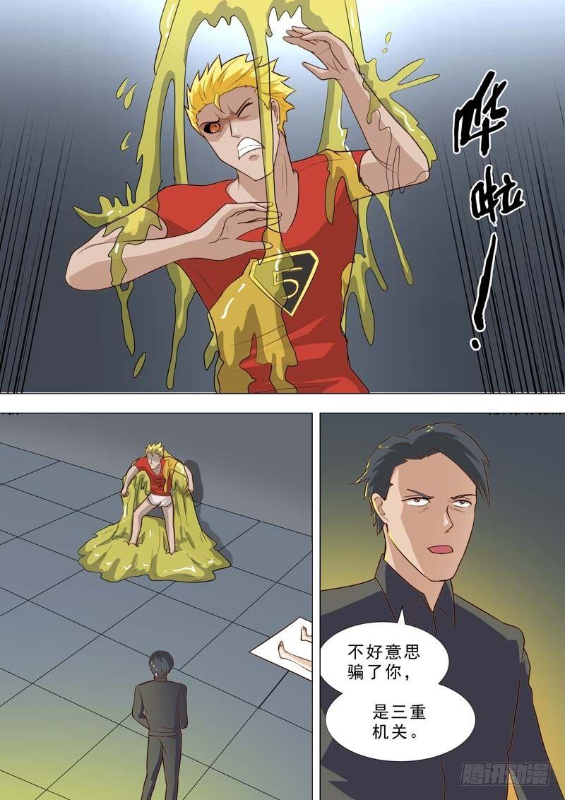 🍹荒野小屋 180-三重机关 第9页