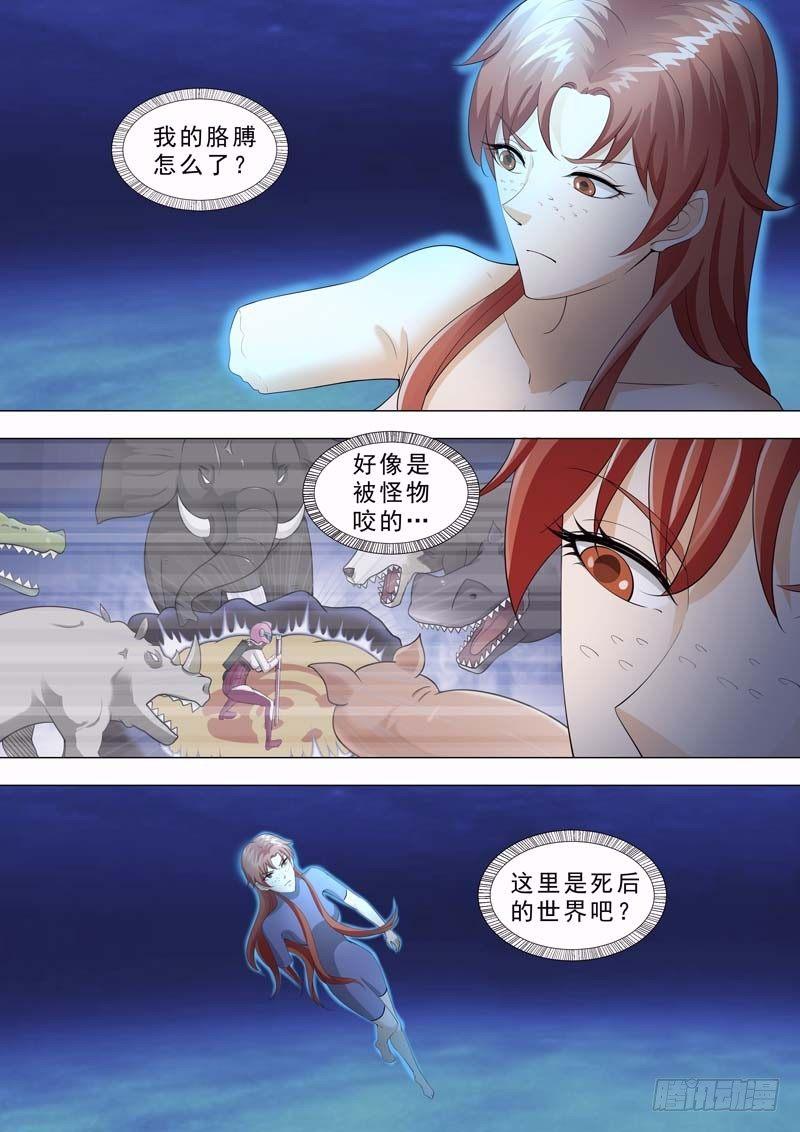 🍹荒野小屋 184-黑暗之中 第1页