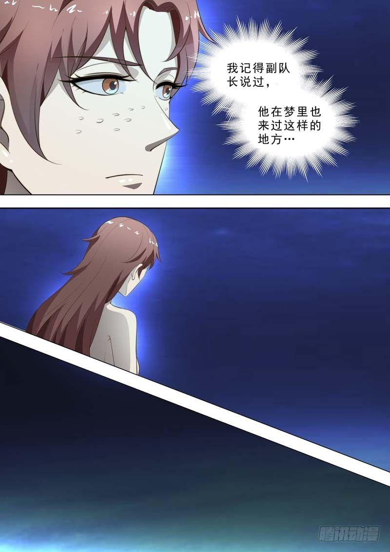🍹荒野小屋 184-黑暗之中 第2页