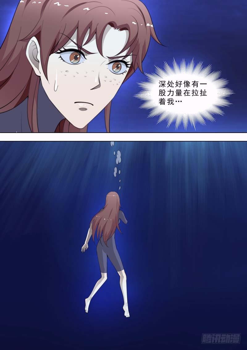 🍹荒野小屋 184-黑暗之中 第3页