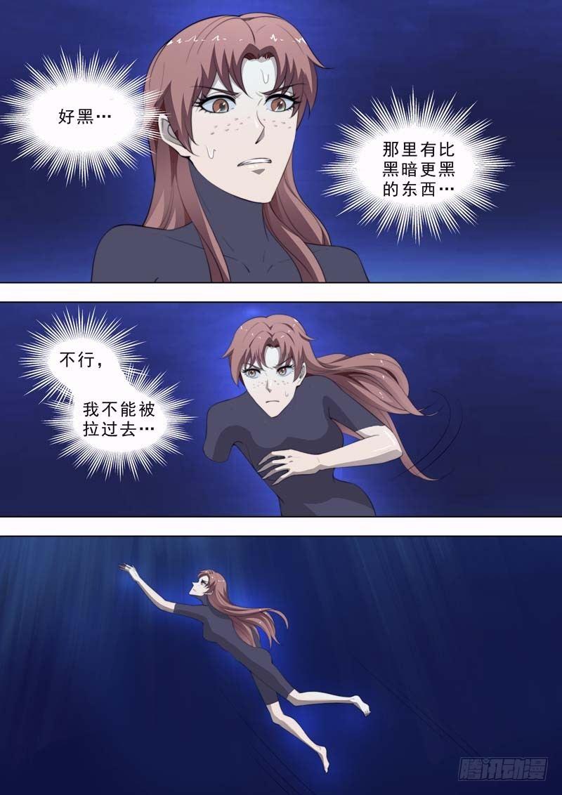 🍹荒野小屋 184-黑暗之中 第4页