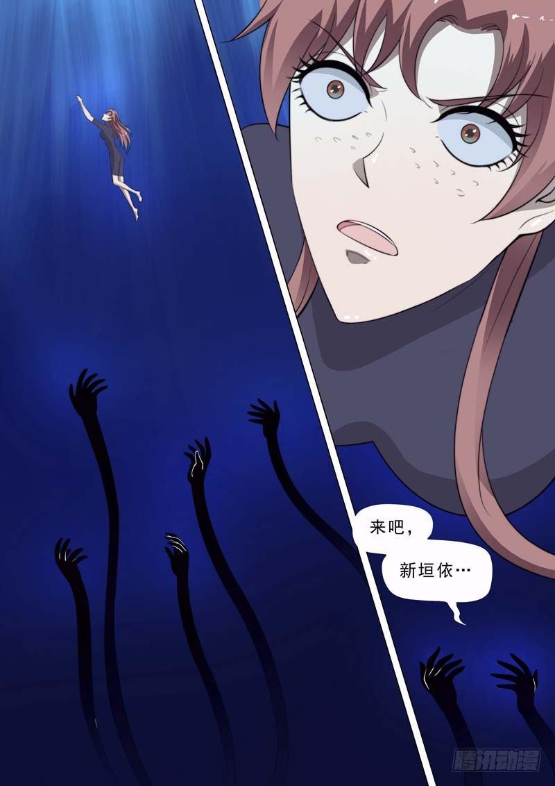 🍹荒野小屋 184-黑暗之中 第6页