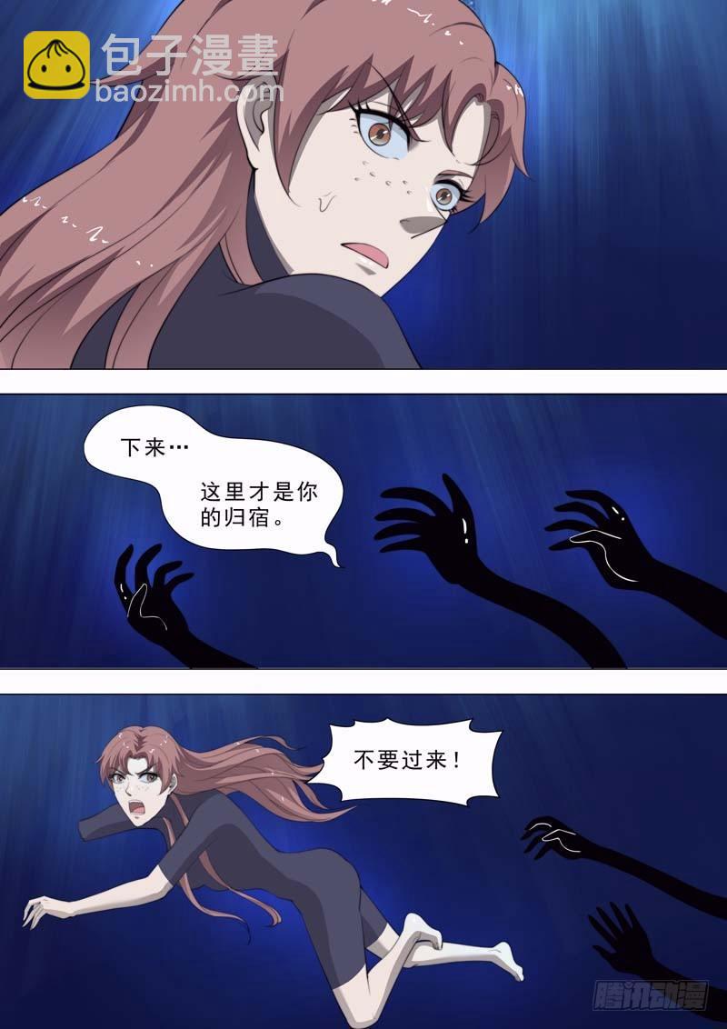 🍹荒野小屋 184-黑暗之中 第7页