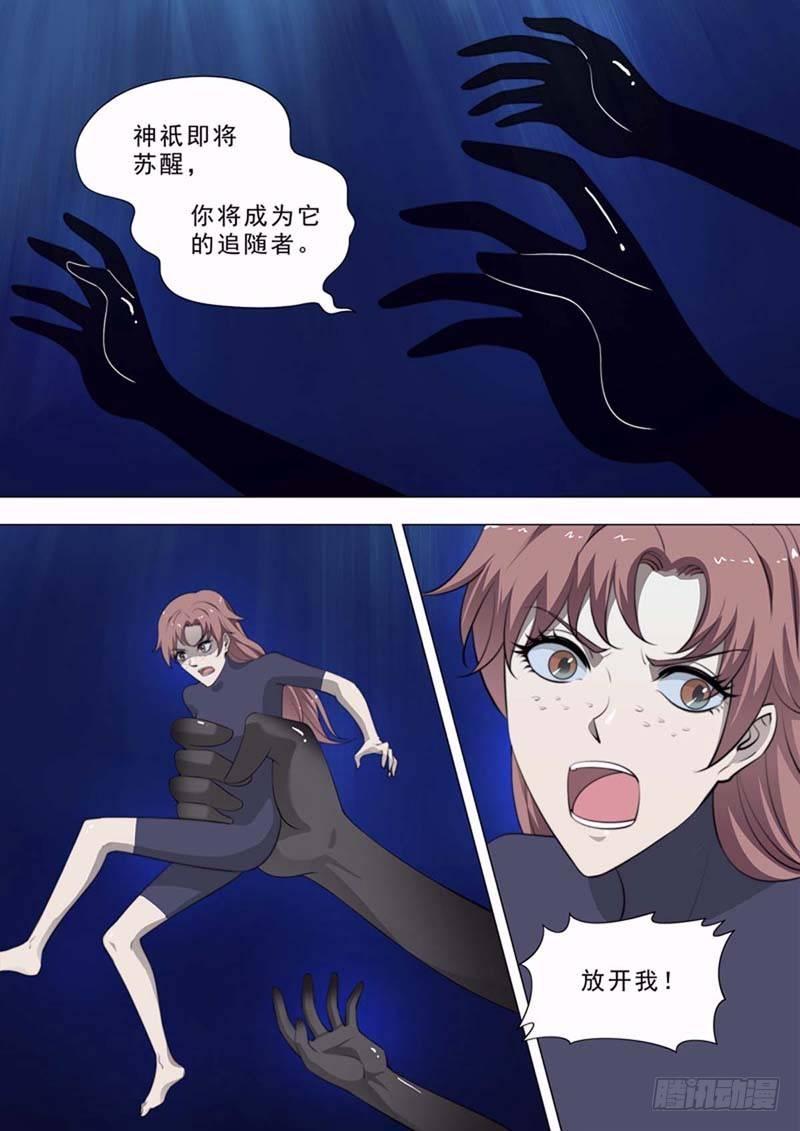 🍹荒野小屋 184-黑暗之中 第8页