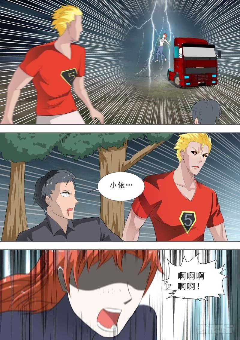🍹荒野小屋 186-长出断手 第2页