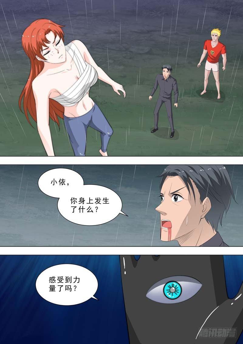 🍹荒野小屋 186-长出断手 第6页