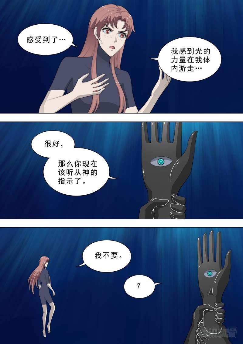 🍹荒野小屋 186-长出断手 第7页