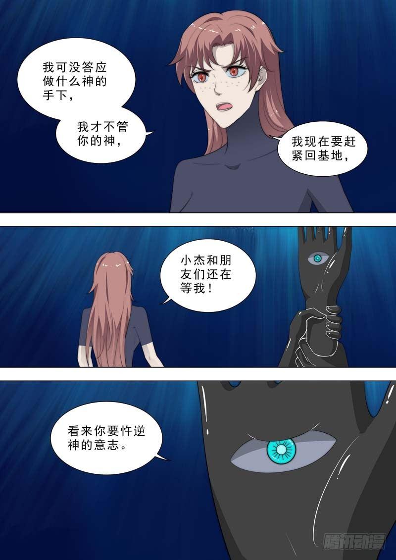 🍹荒野小屋 186-长出断手 第8页