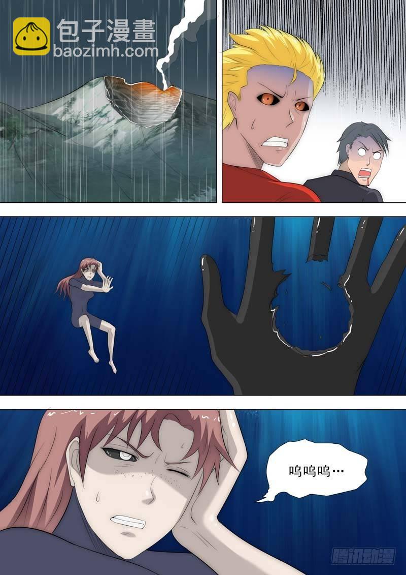 🍹荒野小屋 188-顽固的怪物 第3页